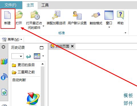ug12.0新手入门教程