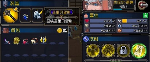 战魂铭人钢蛋挂机流怎么样