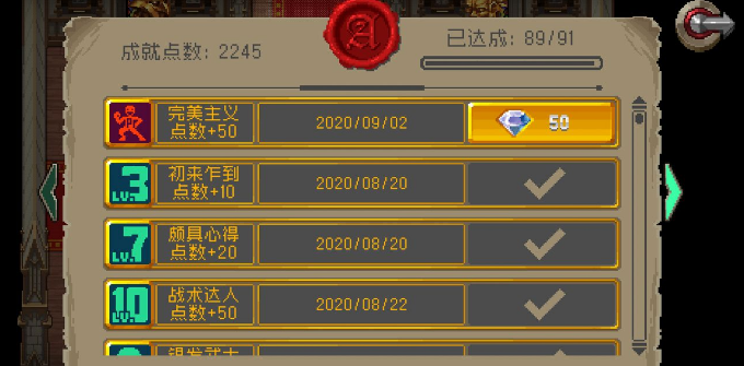 战魂铭人完美主义成就怎么解锁