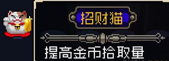 战魂铭人招财猫有什么作用
