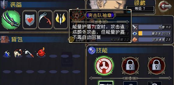 战魂铭人突击队袖勋怎么样