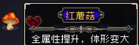 战魂铭人红蘑菇怎么样