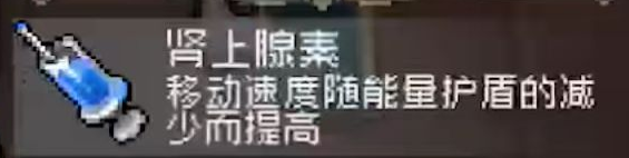 战魂铭人肾上腺素怎么样