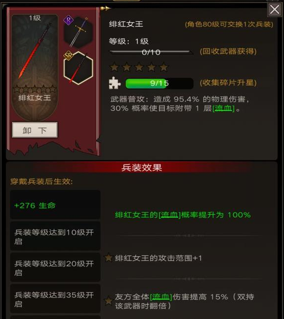 不朽之旅怎么免费获得神兵