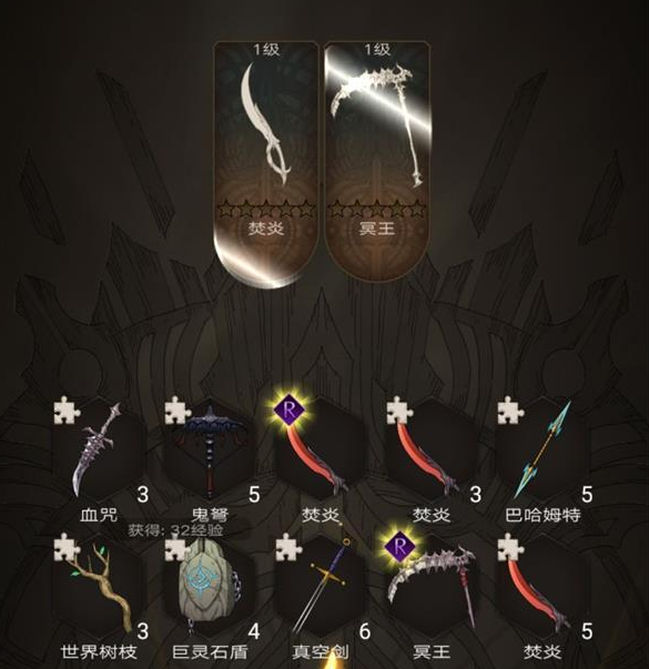 不朽之旅焚炎兵装怎么搭配