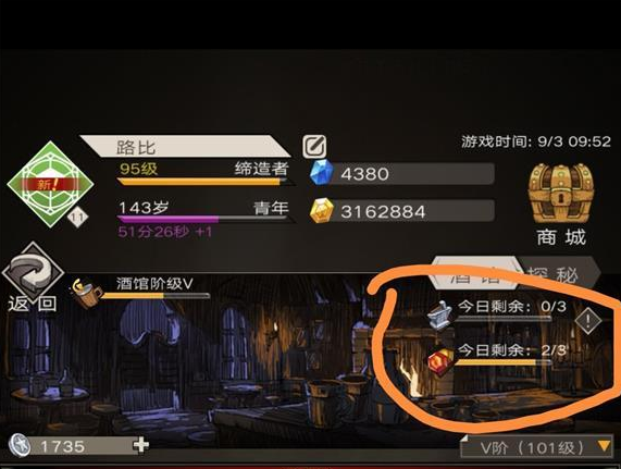 不朽之旅怎么提升武器星级