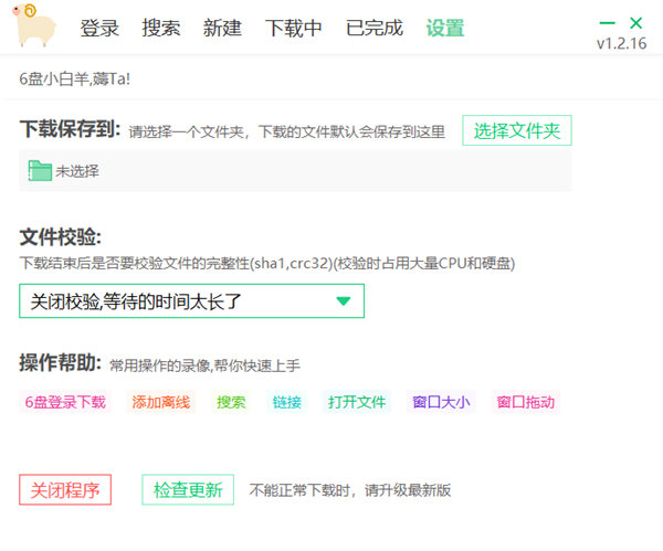 6盘免登录不限速版1