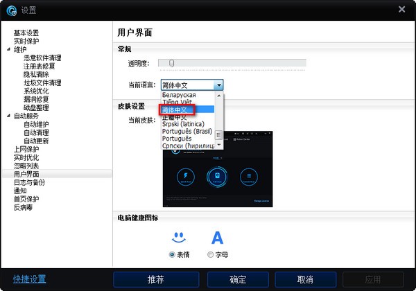 Advanced SystemCare Free(系统优化软件)0