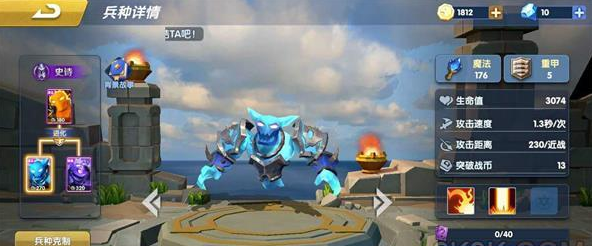 荣誉指挥官蓝火战士怎么样