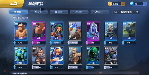 荣誉指挥官兵种卡牌怎么升级