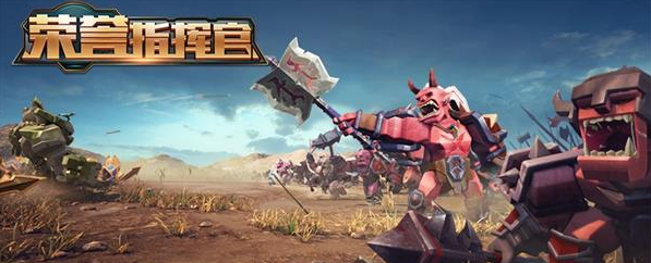 荣誉指挥官英雄怎么搭配技能