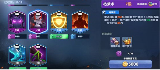 荣誉指挥官枯荣术有什么使用技