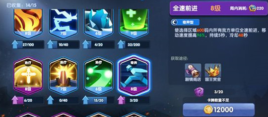 荣誉指挥官全速前进怎么使用