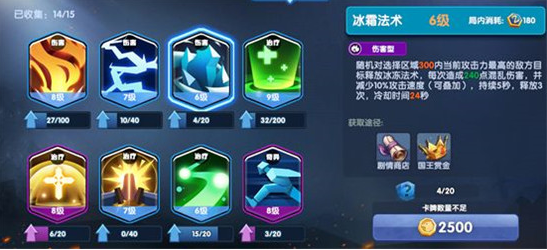 荣誉指挥官冰霜法术怎么样