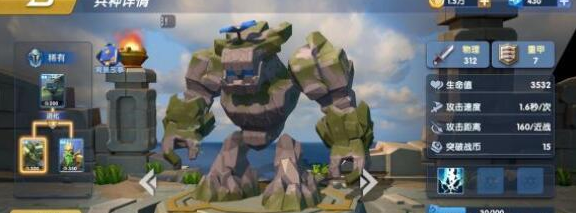 荣誉指挥官卡牌石头巨人怎么样