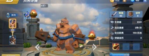 荣誉指挥官独眼勇士怎么样