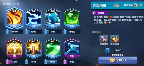 荣誉指挥官法术火焰风暴怎么样