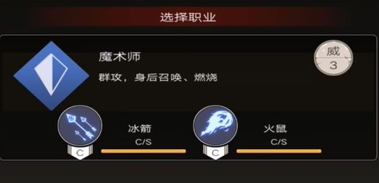 不朽之旅魔法师职业怎么样