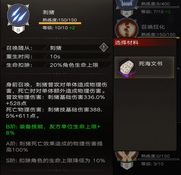 不朽之旅驯兽职业怎么样