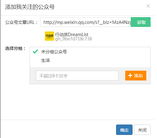 微小宝微信公众号编辑器