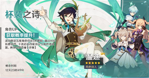 原神温迪值不值得培养