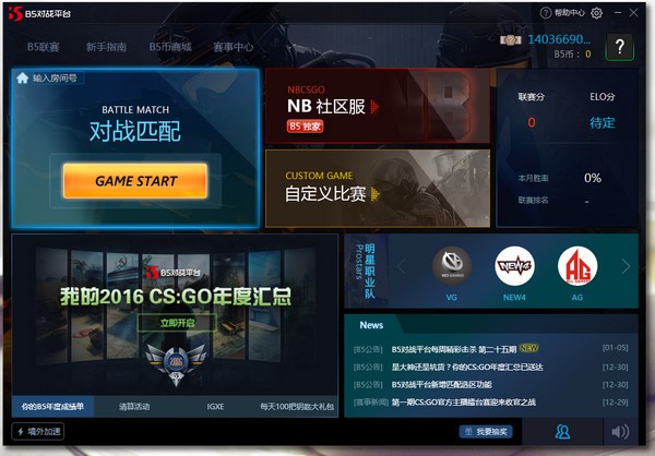 B5CSGO对战平台2