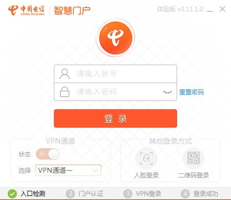 中国电信智慧门户下载安装1