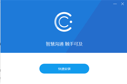 唐桥云会议客户端下载