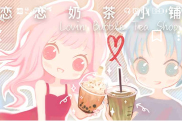 恋恋奶茶小铺怎么刷金币