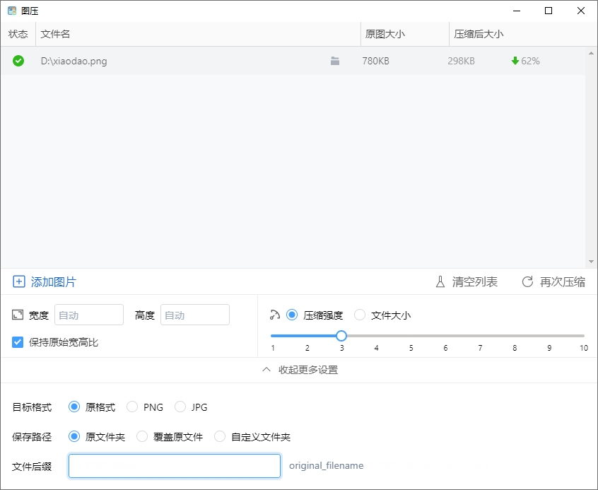 图压绿色中文汉化版1