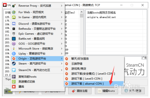 UsbEAm Hosts Editor下载