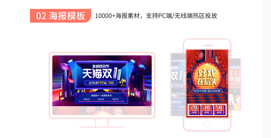 欢乐逛旺铺助手插件(淘宝店铺装修)1