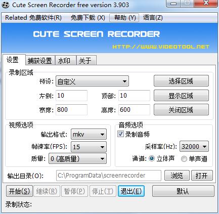 Cute Screen Recorder录屏软件0