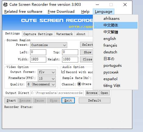 Cute Screen Recorder录屏软件1
