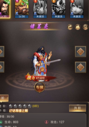 三国战记武将怎么觉醒