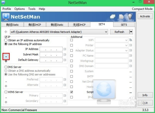 NetSetMan(网络IP切换工具)