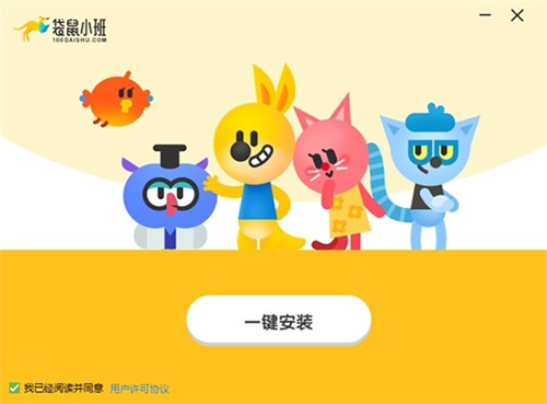 袋鼠小班官方下载