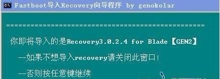 中兴v880 recovery0