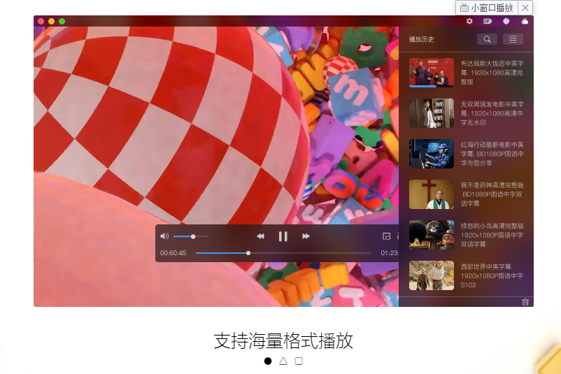 迅雷看看 for mac