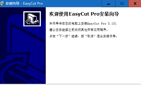 EasyCut Pro1