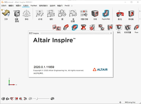 Altair Inspire 20200