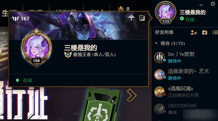 英雄联盟开源工具LeaguePrank2