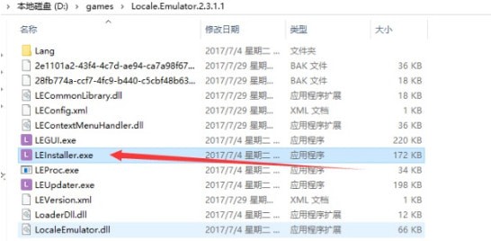 Locale Emulator下载(日文游戏乱码转换工具)