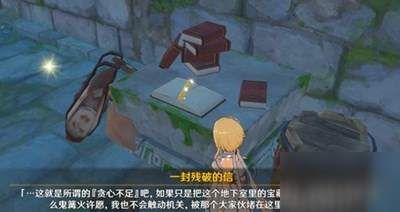 原神新兵的徽记怎么获得