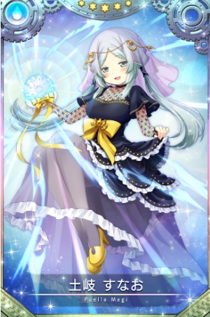 魔法纪录土岐沙绪怎么样