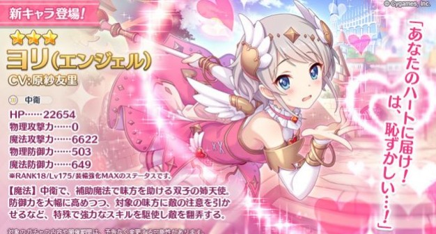 公主连结天使姐法怎么样