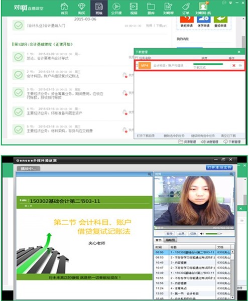 对啊直播课堂平台5
