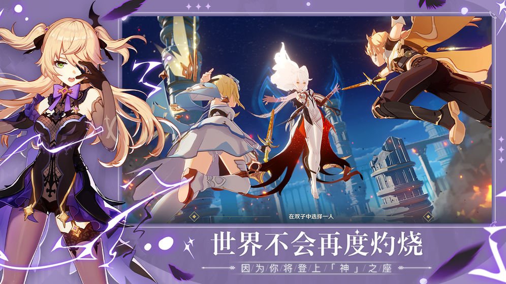 原神小狼之章侦察骑士又一天任务攻略