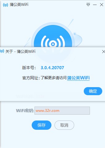 蒲公英wifi