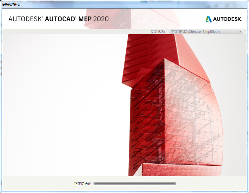 AutoCAD MEP 2020(附补丁)0
